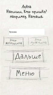 Чепуха 1.2.0.0. Скриншот 21