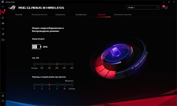 Обзор ASUS ROG Gladius III Wireless: легендарная мышь с акцентом на надёжность
