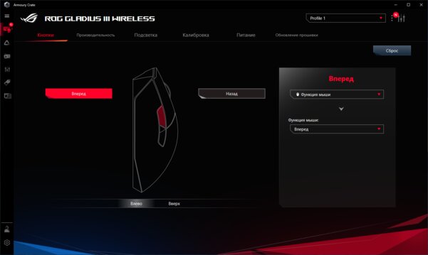 Обзор ASUS ROG Gladius III Wireless: легендарная мышь с акцентом на надёжность