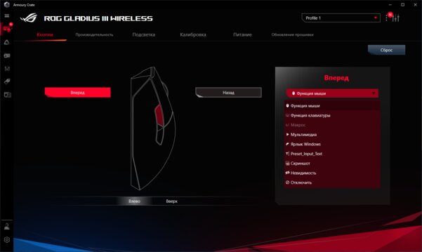 Обзор ASUS ROG Gladius III Wireless: легендарная мышь с акцентом на надёжность
