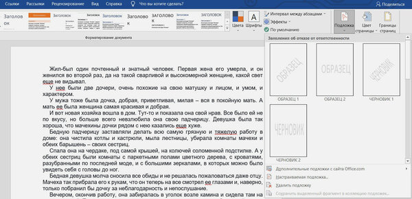 10 малоизвестных функций Word, которые вы зря не используете. Продуктивность возрастает в разы