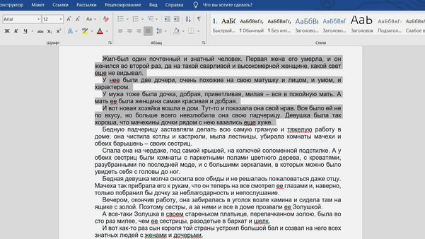 10 малоизвестных функций Word, которые вы зря не используете. Продуктивность возрастает в разы