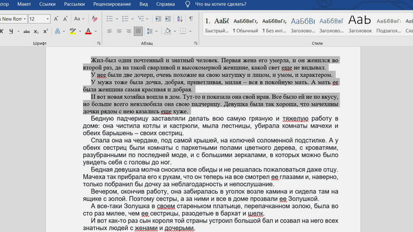 10 малоизвестных функций Word, которые вы зря не используете. Продуктивность возрастает в разы