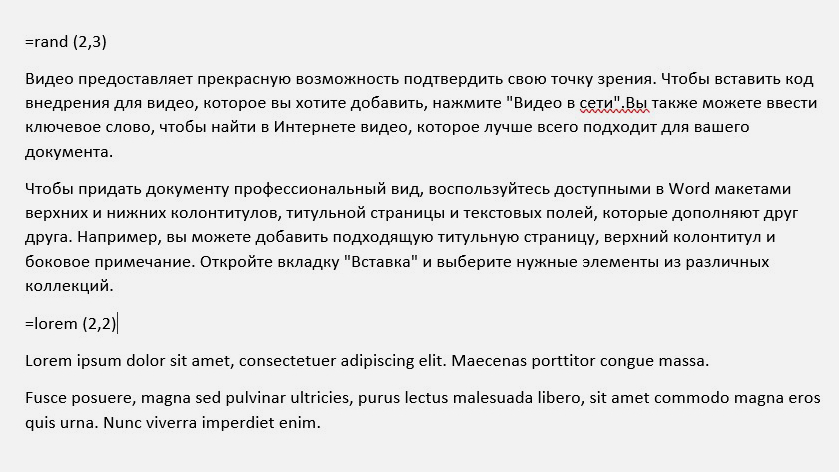 10 малоизвестных функций Word, которые вы зря не используете. Продуктивность возрастает в разы