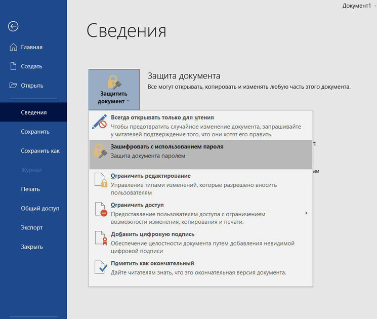 10 малоизвестных функций Word, которые вы зря не используете. Продуктивность возрастает в разы