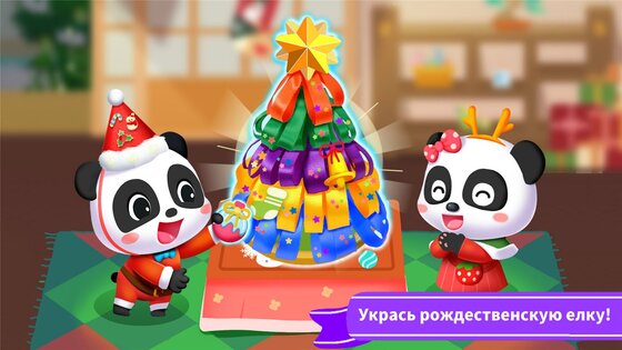 Маленькая панда: Символы праздника своими руками 8.72.00.01. Скриншот 14