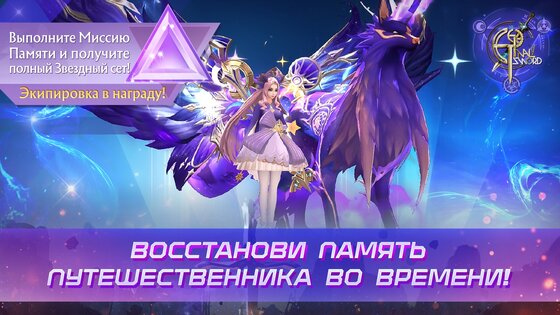 Eternal Sword 1.9.9. Скриншот 1