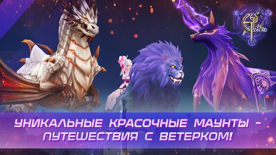 Eternal Sword 1.9.9. Скриншот 10