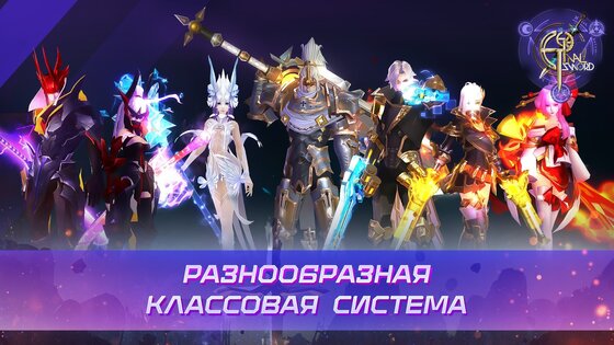 Eternal Sword 1.9.9. Скриншот 13