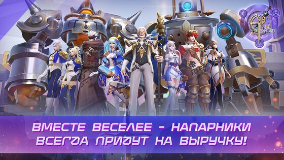 Eternal Sword 1.9.9. Скриншот 14
