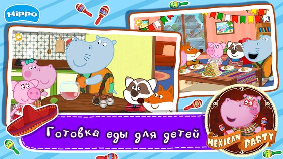 Мексиканская вечеринка. Готовка еды для Детей 1.1.8. Скриншот 5