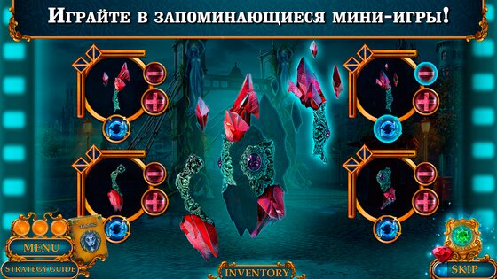 Поиск Предметов – Secret City 3 1.0.51. Скриншот 15