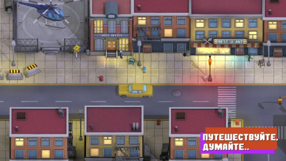 Большой Квест 2: Приключения 2.0.1. Скриншот 7