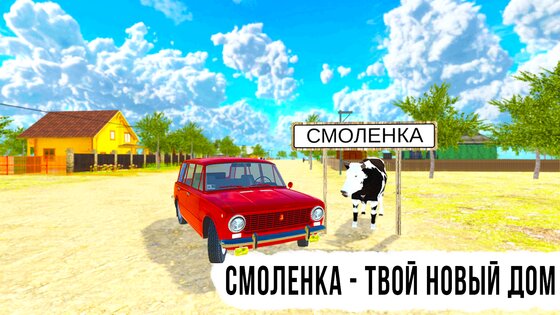 Русская деревня: Онлайн ЛАДА 0.6.6. Скриншот 1