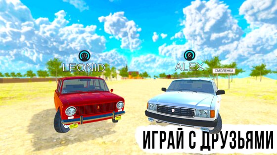 Русская деревня: Онлайн ЛАДА 0.6.6. Скриншот 2
