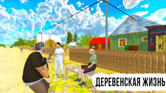 Русская деревня: Онлайн ЛАДА 0.6.6. Скриншот 3