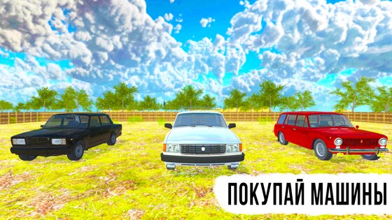 Русская деревня: Онлайн ЛАДА 0.6.6. Скриншот 6