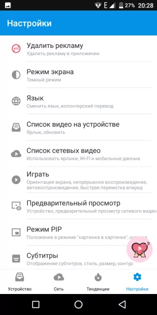 7 лучших видеоплееров для Android: от всеядного VLC до красивых альтернатив