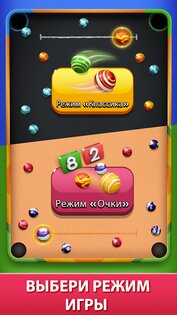 Marble Clash 1.2.0. Скриншот 2