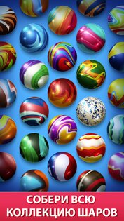 Marble Clash 1.2.0. Скриншот 3