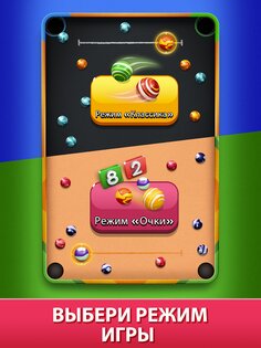 Marble Clash 1.2.0. Скриншот 9