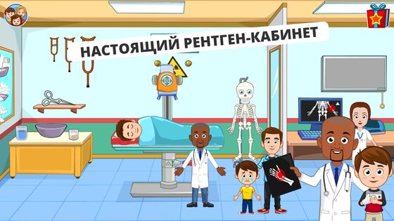 My Town Hospital 7.03.00. Скриншот 3