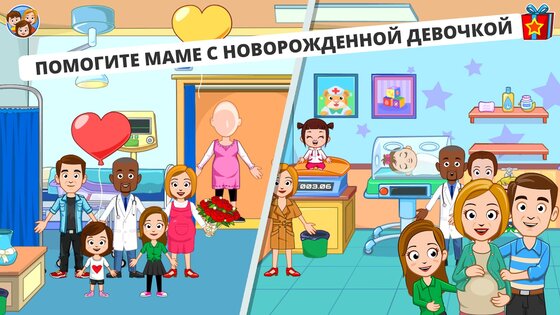 My Town Hospital 7.03.00. Скриншот 4