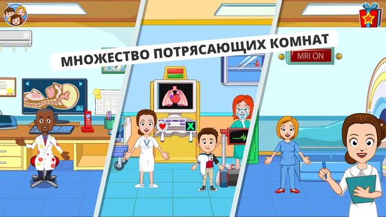 My Town Hospital 7.03.00. Скриншот 5