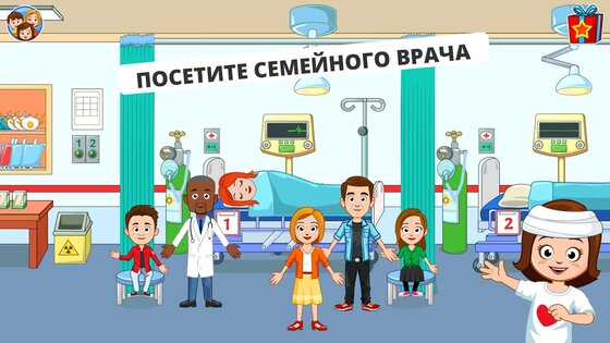 My Town Hospital 7.03.00. Скриншот 7