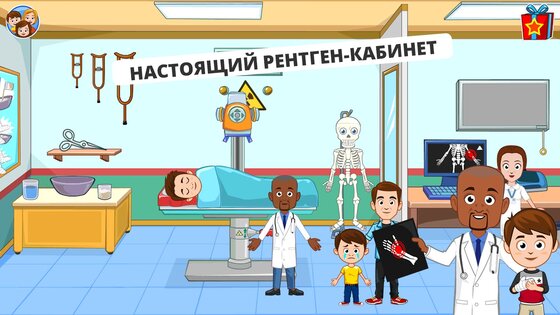 My Town Hospital 7.03.00. Скриншот 15