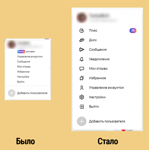 Было/стало: как Яндекс изменит главную страницу и почему редизайн лучше