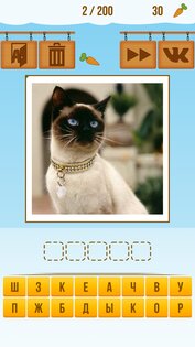 Animal Quiz 9.6. Скриншот 3