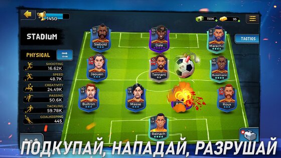Underworld Football Manager 2 3.3.3. Скриншот 11