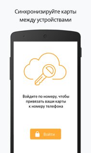 PINbonus – дисконтные карты 6.0.1(810). Скриншот 3