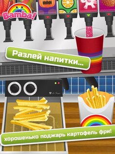 Bamba Burger 2.1. Скриншот 9