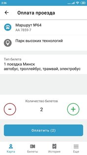 Tix 2.6.2. Скриншот 2