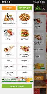 Just-Eat.by 3.2.1. Скриншот 2