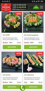 Just-Eat.by 3.2.1. Скриншот 4