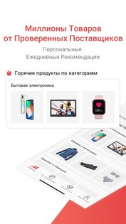 Made-in-China.com – онлайн торговля B2B 7.08.15. Скриншот 1