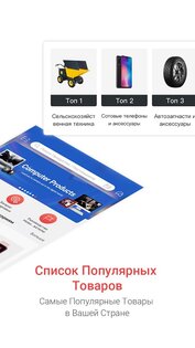 Made-in-China.com – онлайн торговля B2B 7.08.15. Скриншот 2