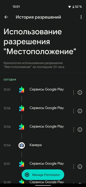 Шпионить за пользователями Android 12 будет сложнее. Как работает «Панель приватности»