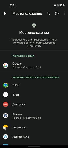 Шпионить за пользователями Android 12 будет сложнее. Как работает «Панель приватности»