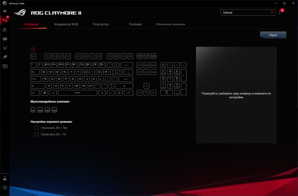 Модульная клавиатура без недочётов геймерской механики. Обзор ASUS ROG Claymore II