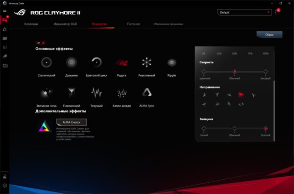 Модульная клавиатура без недочётов геймерской механики. Обзор ASUS ROG Claymore II