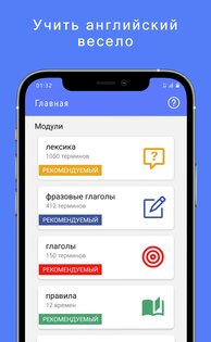 Linguist: Английский язык 1.0.8. Скриншот 1