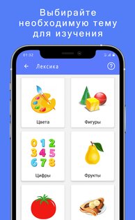 Linguist: Английский язык 1.0.8. Скриншот 2