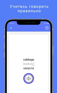 Linguist: Английский язык 1.0.8. Скриншот 4