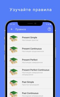 Linguist: Английский язык 1.0.8. Скриншот 5