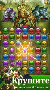 Puzzles & Conquest 5.0.158. Скриншот 9