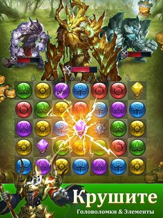 Puzzles & Conquest 5.0.158. Скриншот 15